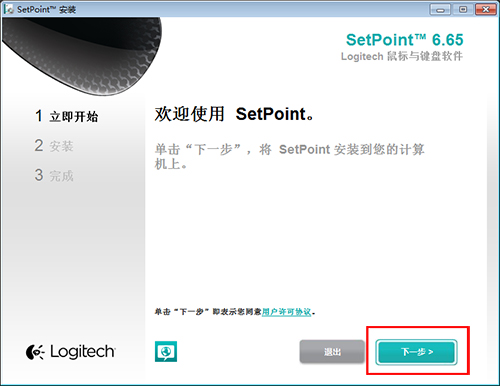 Logitech羅技全系列鼠標(biāo)鍵盤SetPoint(在線版)官方驅(qū)動(dòng)截圖