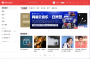 網(wǎng)易云音樂(lè)電腦版2023版