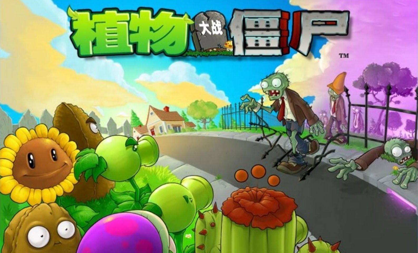 植物大戰(zhàn)僵尸合集_植物大戰(zhàn)僵尸版本大全_植物大戰(zhàn)僵尸手機(jī)版