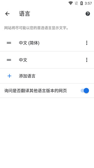 谷歌瀏覽器app教程