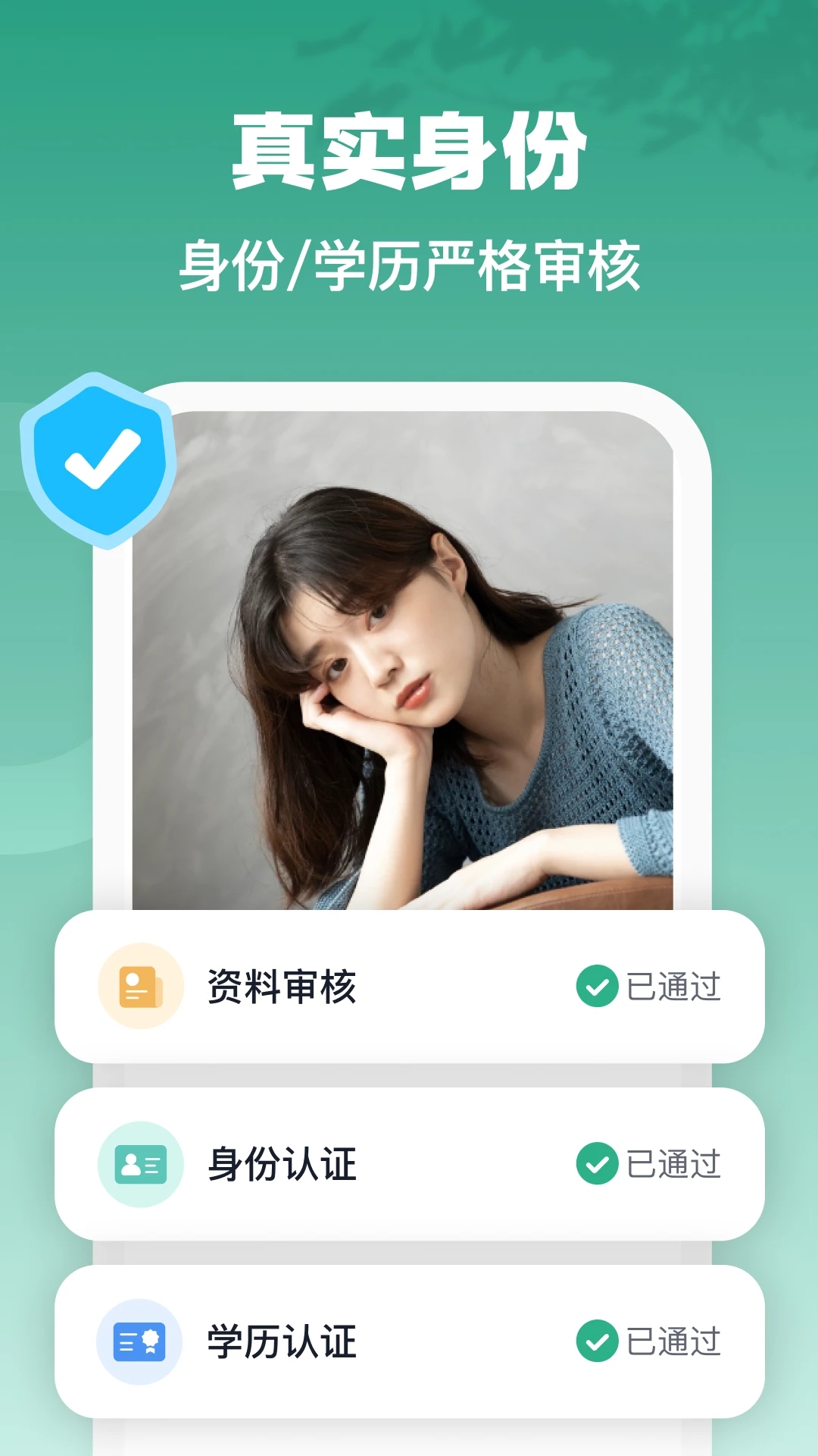 青藤之戀APP