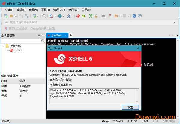 xshell6最新版