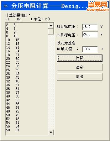 分壓電阻計(jì)算