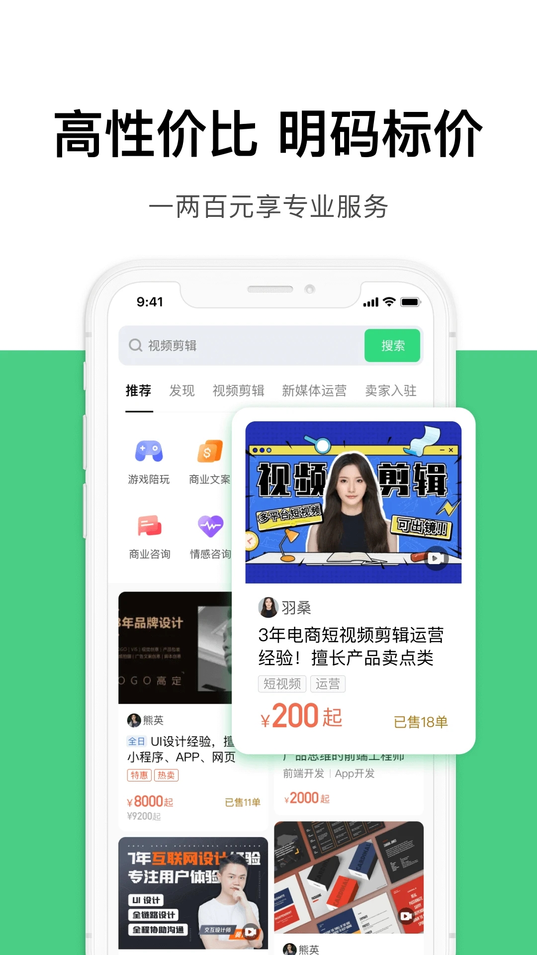 圓領(lǐng)APP