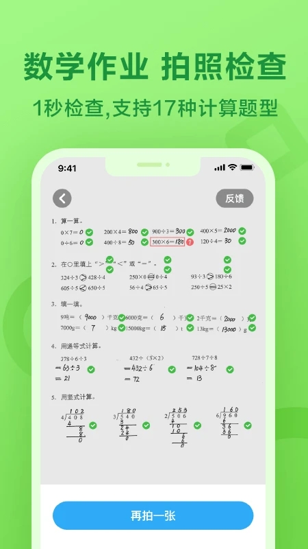 一起作業(yè)2023最新版本