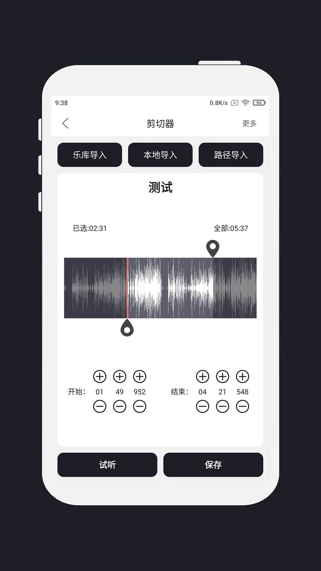 MP3剪輯器APP