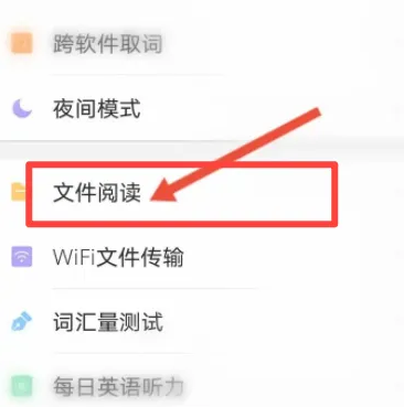 歐路詞典在線翻譯APP