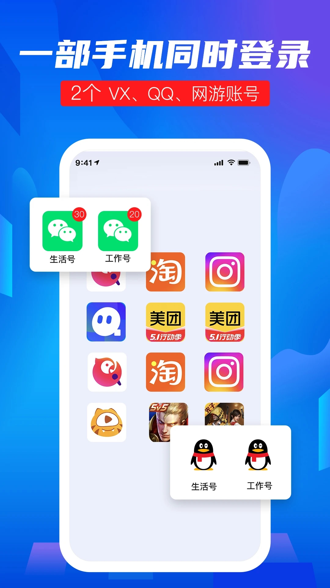 隱私盾APP