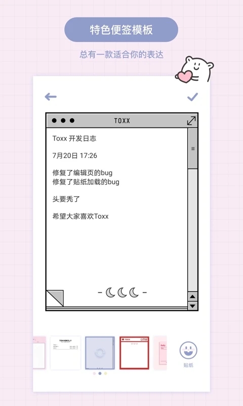 Toxx手機版2023最新下載