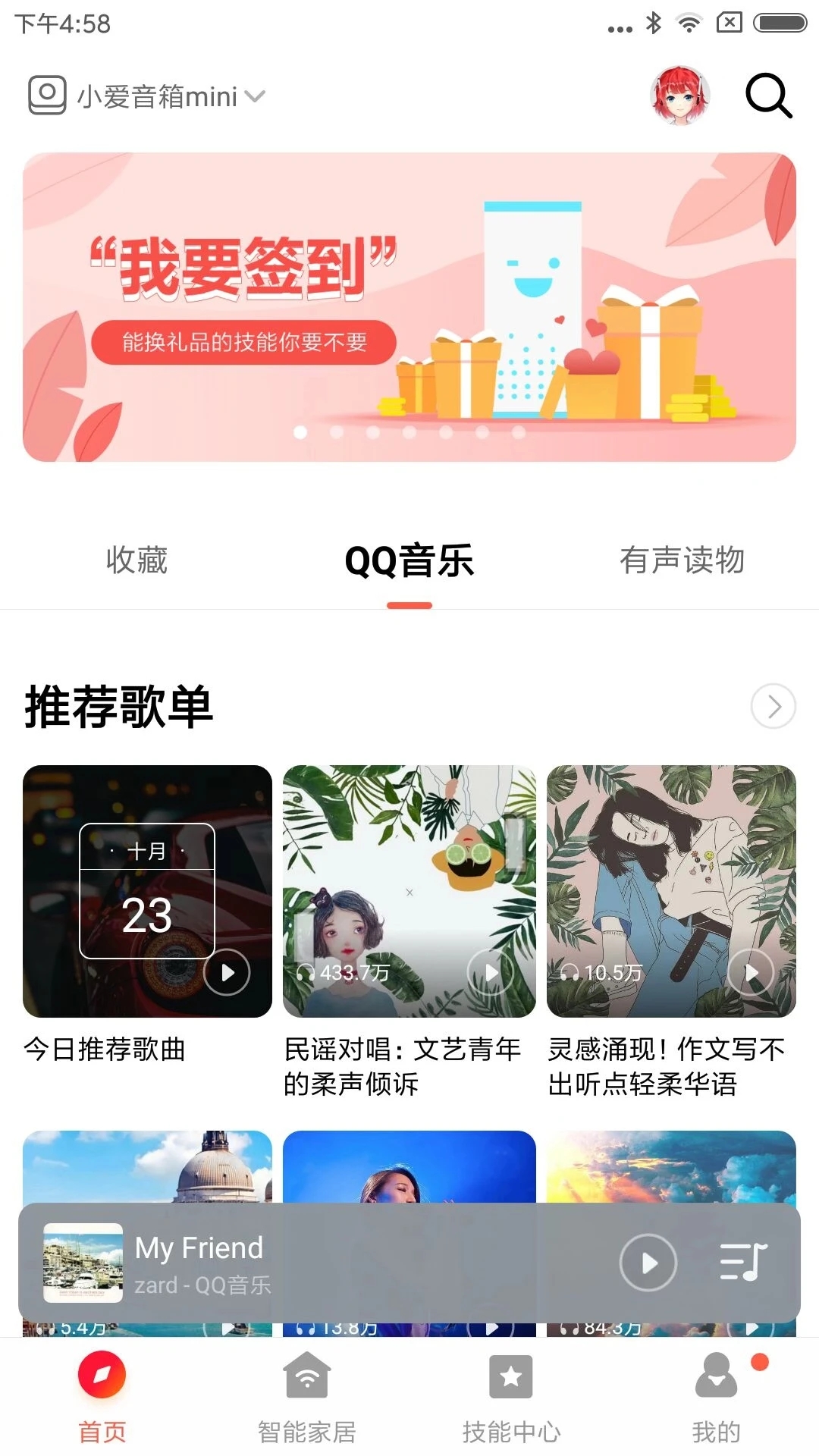 小愛同學音箱(小米AI音箱)