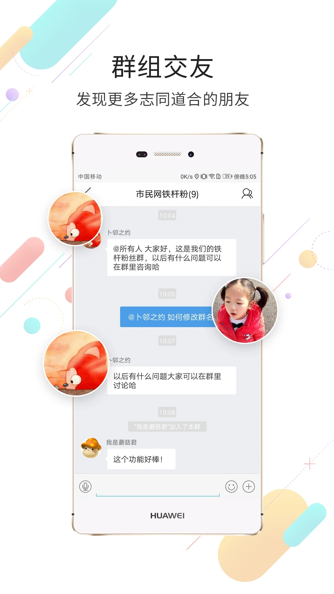 黃山市民網(wǎng)APP