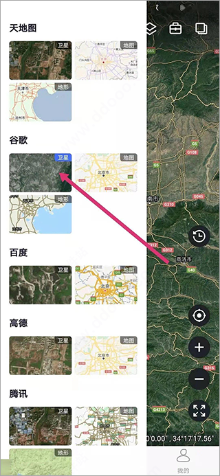 新知衛(wèi)星地圖app如何使用