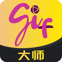 gif大師最新版本