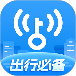 2023wifi萬能鑰匙官方正版免費