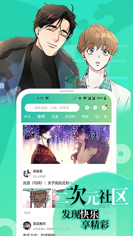 畫涯看漫畫APP