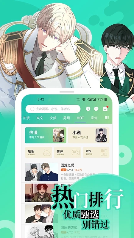 畫涯看漫畫APP