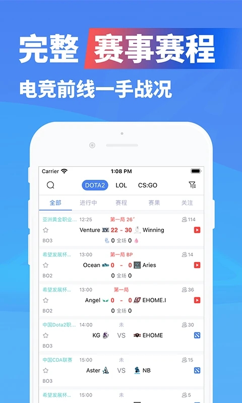 極速電競(jìng)APP