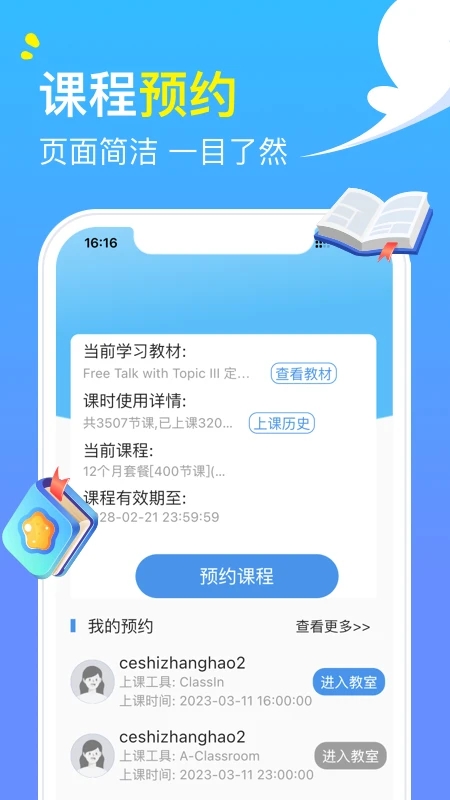 阿卡索英語學(xué)習(xí)平臺