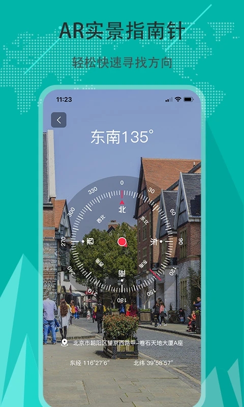 指南針羅盤APP