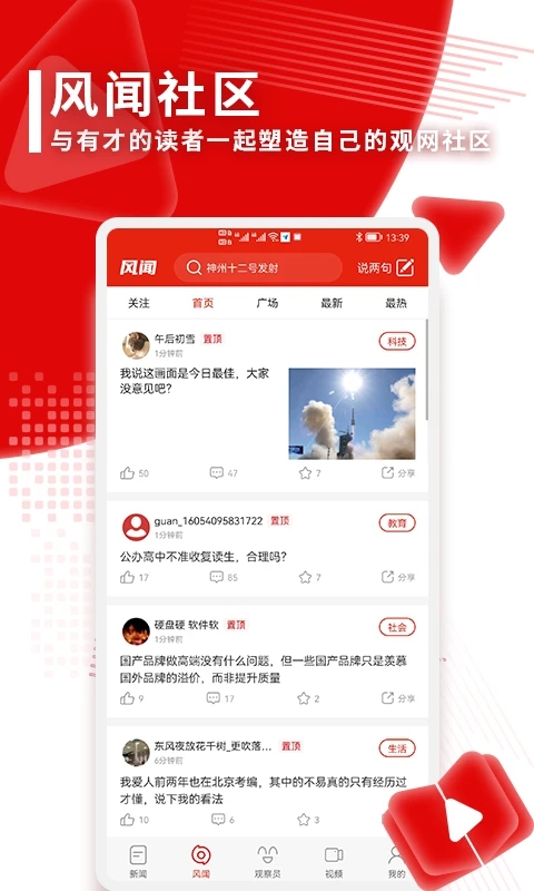 觀察者網(wǎng)手機(jī)版