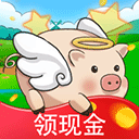 開心養(yǎng)豬場最新版