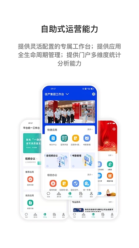 i國網(wǎng)學(xué)習(xí)培訓(xùn)平臺