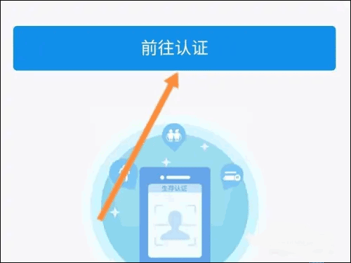 豫事辦app人臉識別認(rèn)證