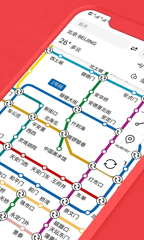 北京地鐵易通行APP