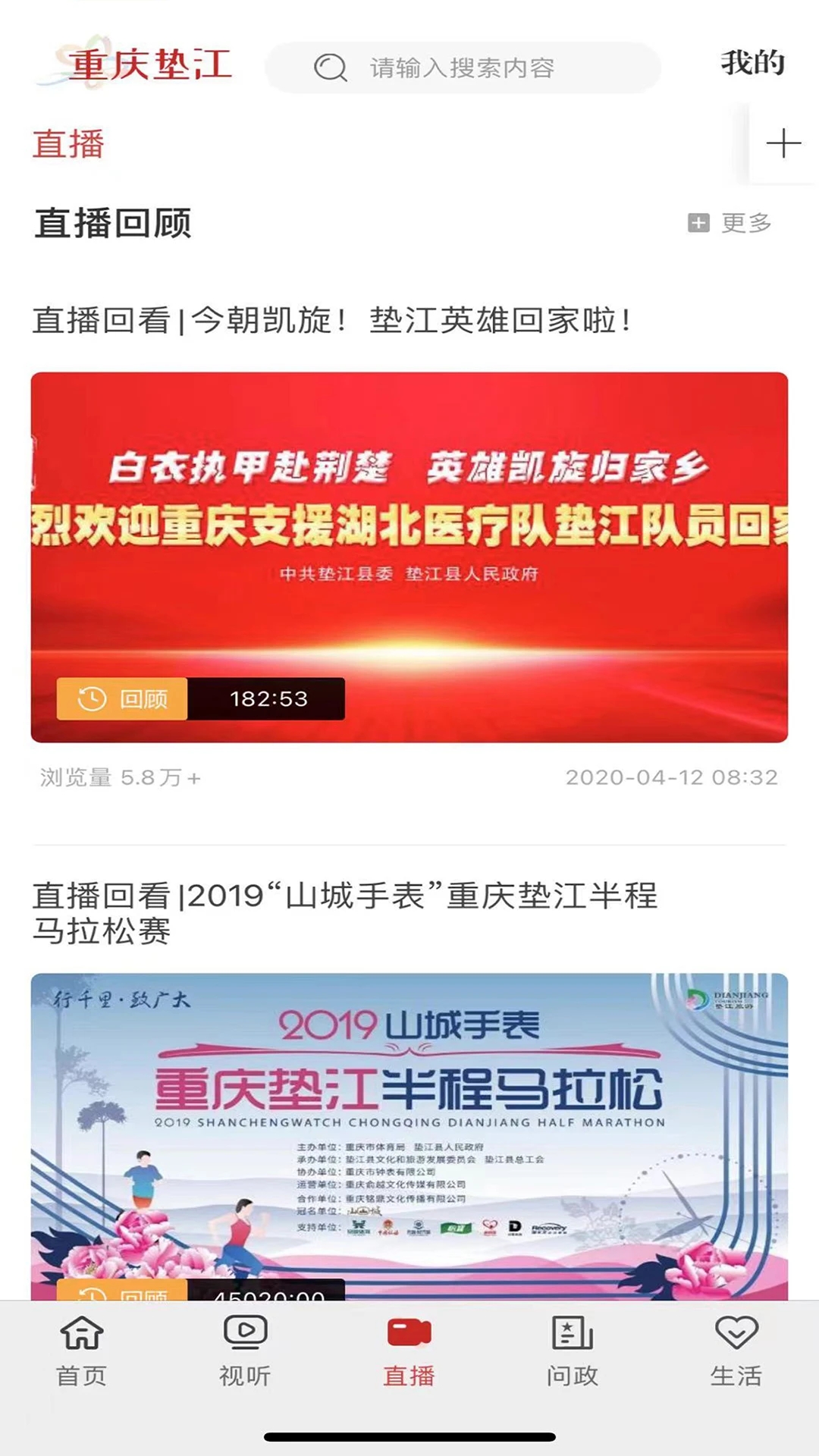 重慶墊江手機(jī)客戶端