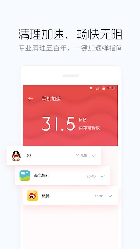百度手機衛(wèi)士安全軟件