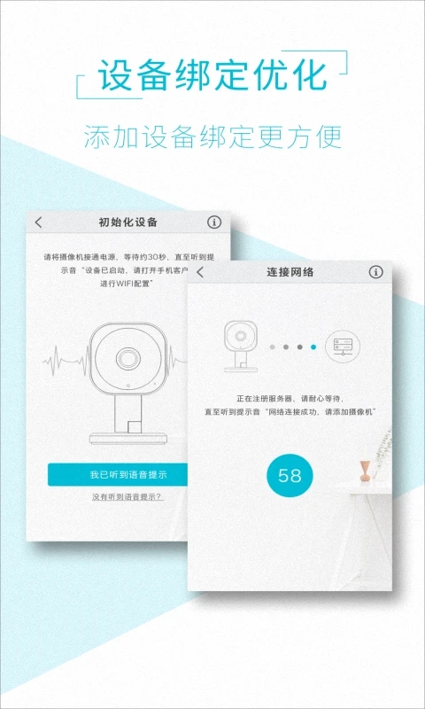 AView監(jiān)控攝像頭APP
