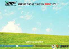 雨木風林GHOST WIN7 SP1 64位旗艦版純凈版系統(tǒng)盤V2023