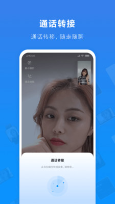 小米通話APP