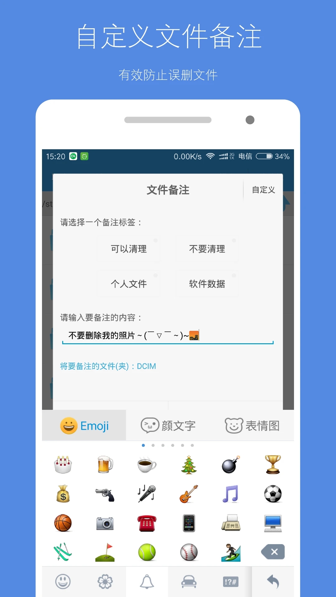 存儲空間清理APP免費版