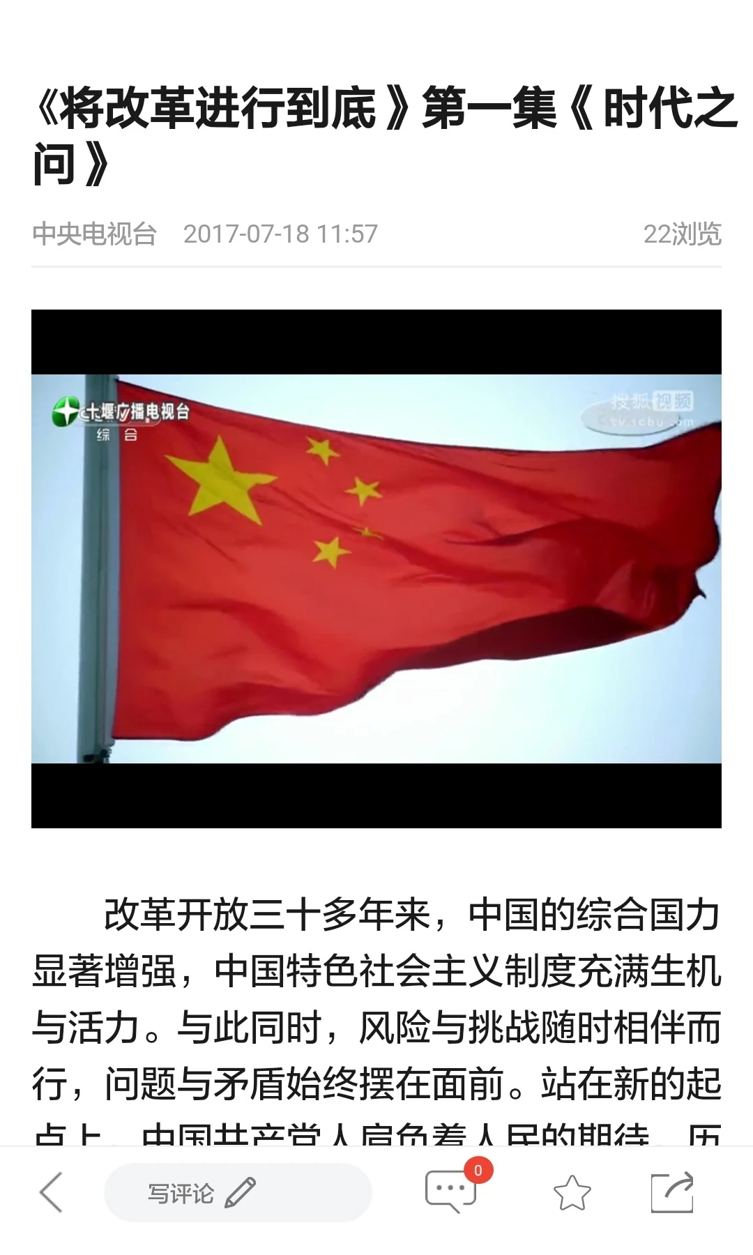 十堰廣電手機版