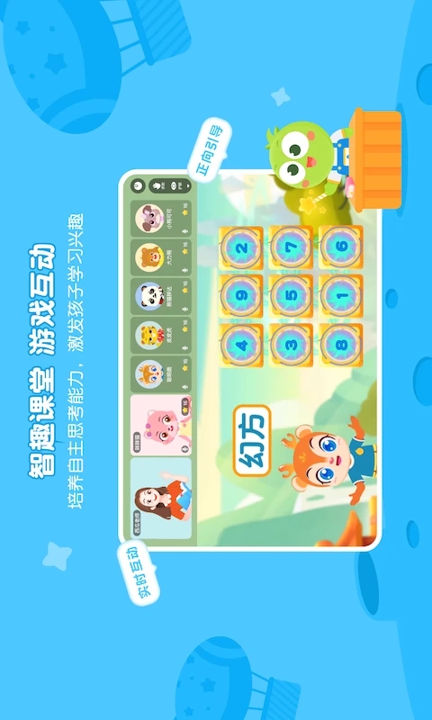 豌豆素質(zhì)學(xué)生端