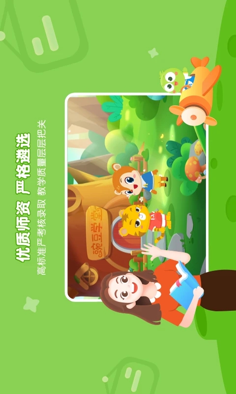 豌豆素質(zhì)學(xué)生端