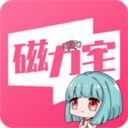 磁力宅app最新版