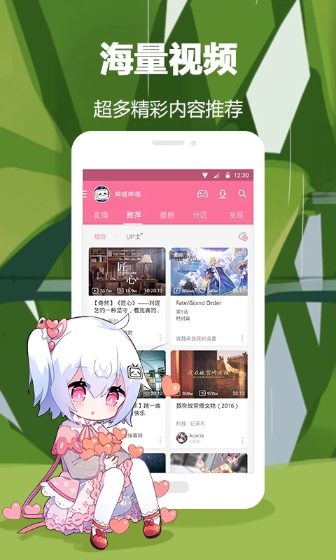 嗶哩嗶哩藍(lán)色概念版