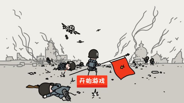 小士兵戰(zhàn)爭無限金幣版