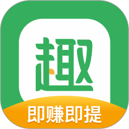 趣頭條APP極速版