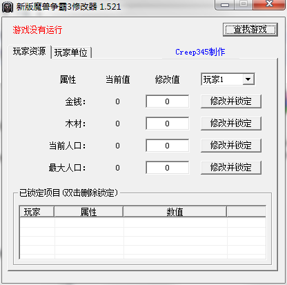 魔獸爭霸3冰封王座屬性修改器