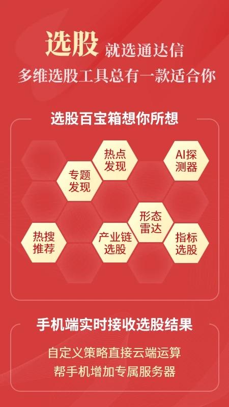 手機(jī)版通達(dá)信軟件