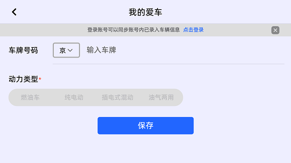 高德地圖車機(jī)版APP