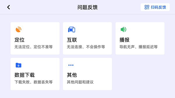 高德地圖車機(jī)版APP