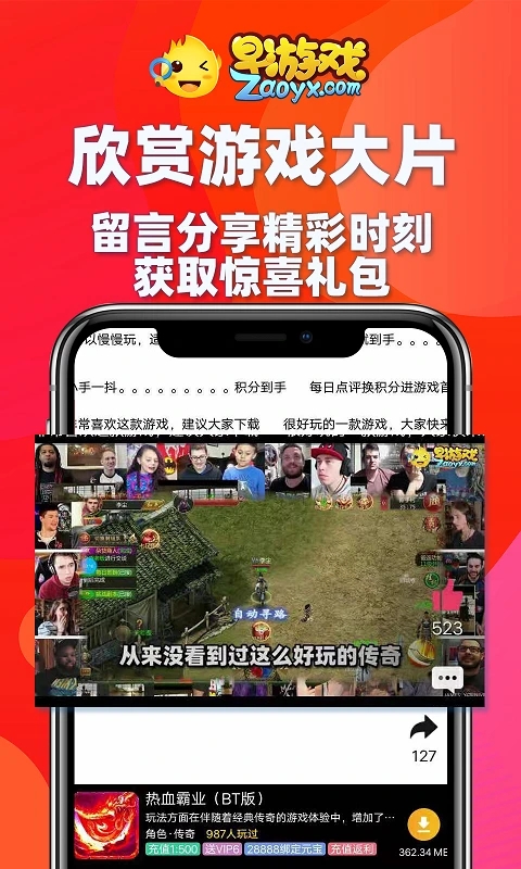早游戲無限平臺(tái)幣破解版
