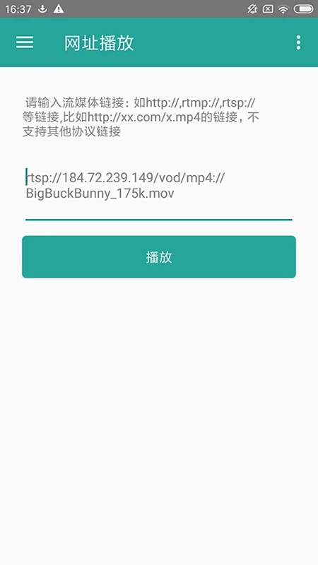 磁力鏈接萬能播放器