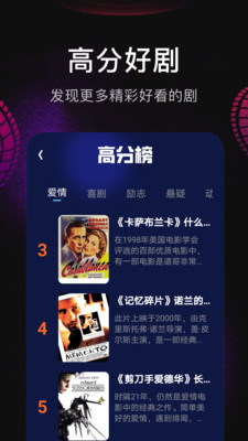 影視倉播放器