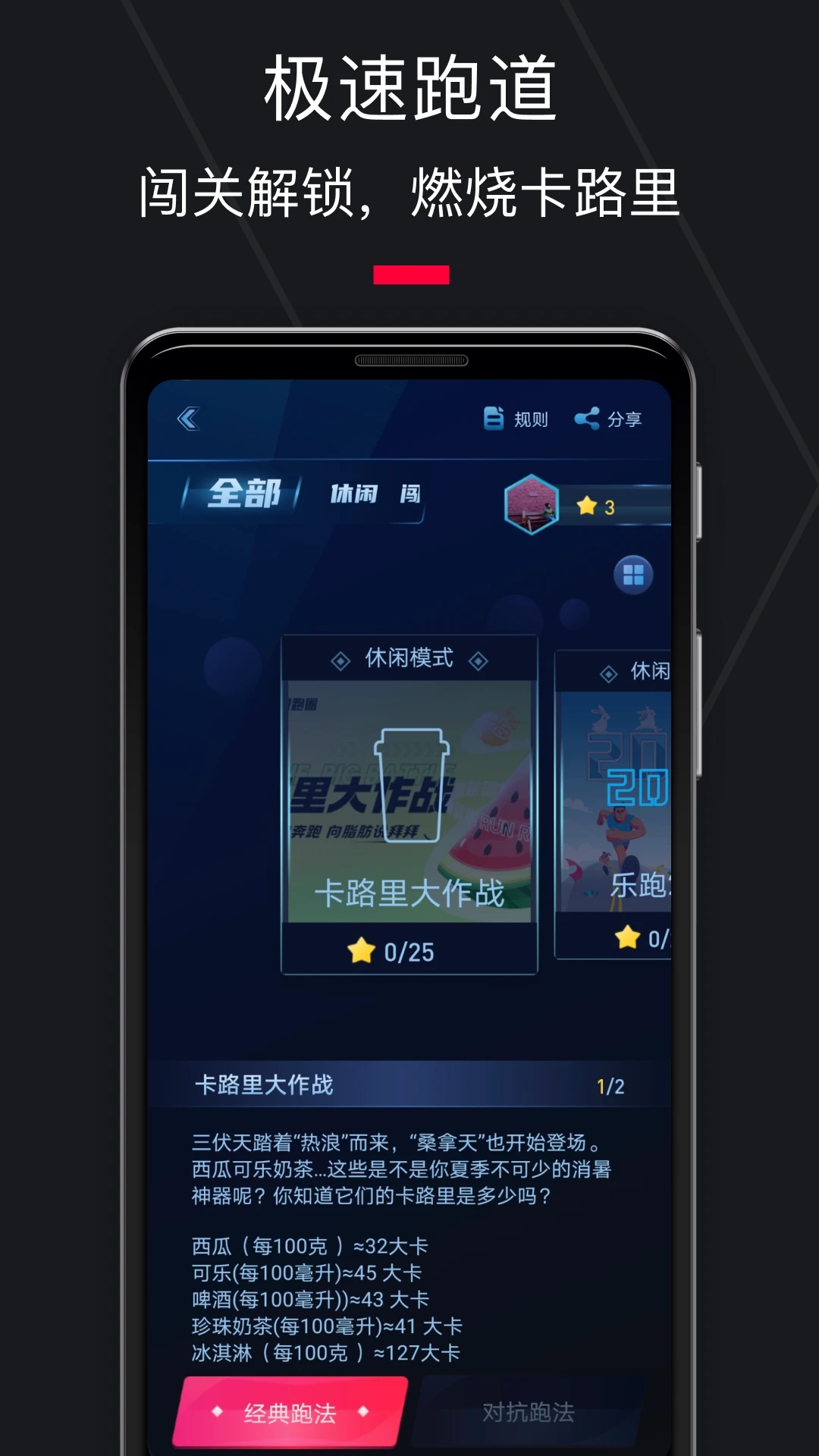 悅跑圈APP