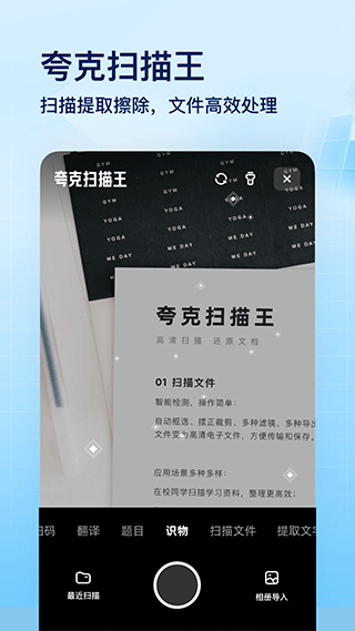 夸克瀏覽器app官方正版